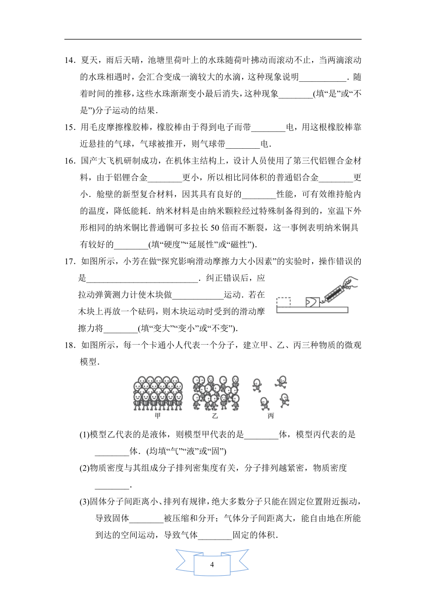 苏科版物理八年级下册期中达标检测卷（含答案）