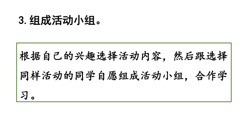 部编版五年级下册第三单元综合性学习：遨游汉字王国汉字真有趣  课件(共50张PPT)