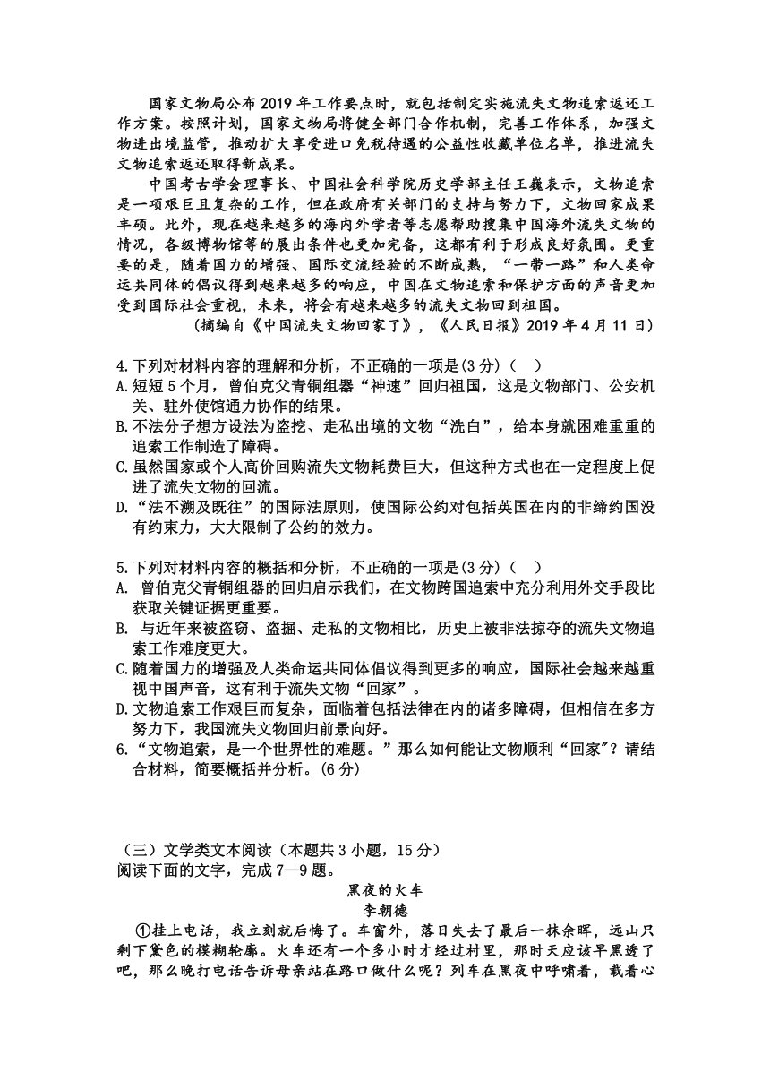 吉林省松原市乾安县第七高级中学2021-2022学年高二11月第一次质量检测语文试卷（Word版含答案）