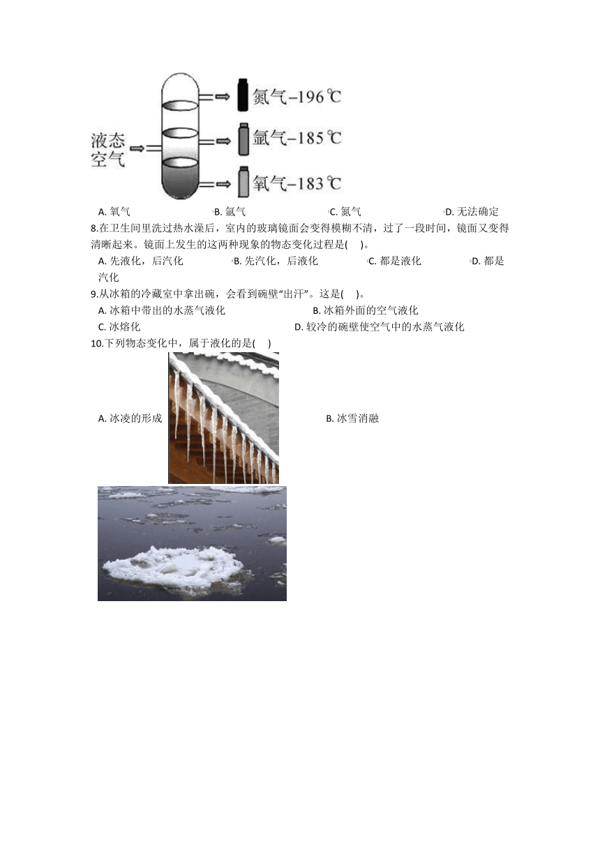 4.6汽化与液化 同步练习（含解析）