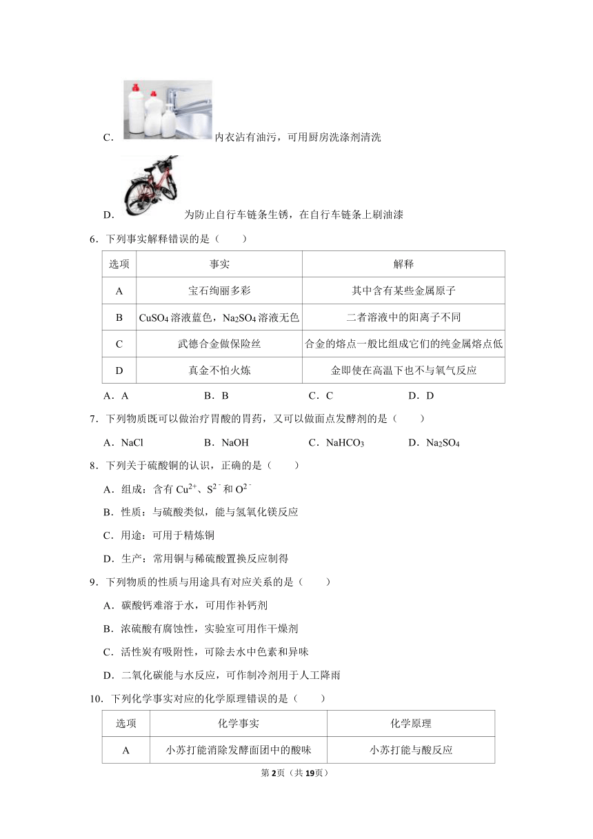 8.4 常见的盐同步练习-2021-2022学年九年级化学科粤版（2012）下册（word版 含解析）