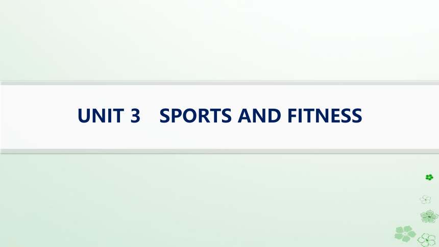 人教版（2019）必修 第一册Unit 3 Sports and Fitness知识点课件(共77张PPT)