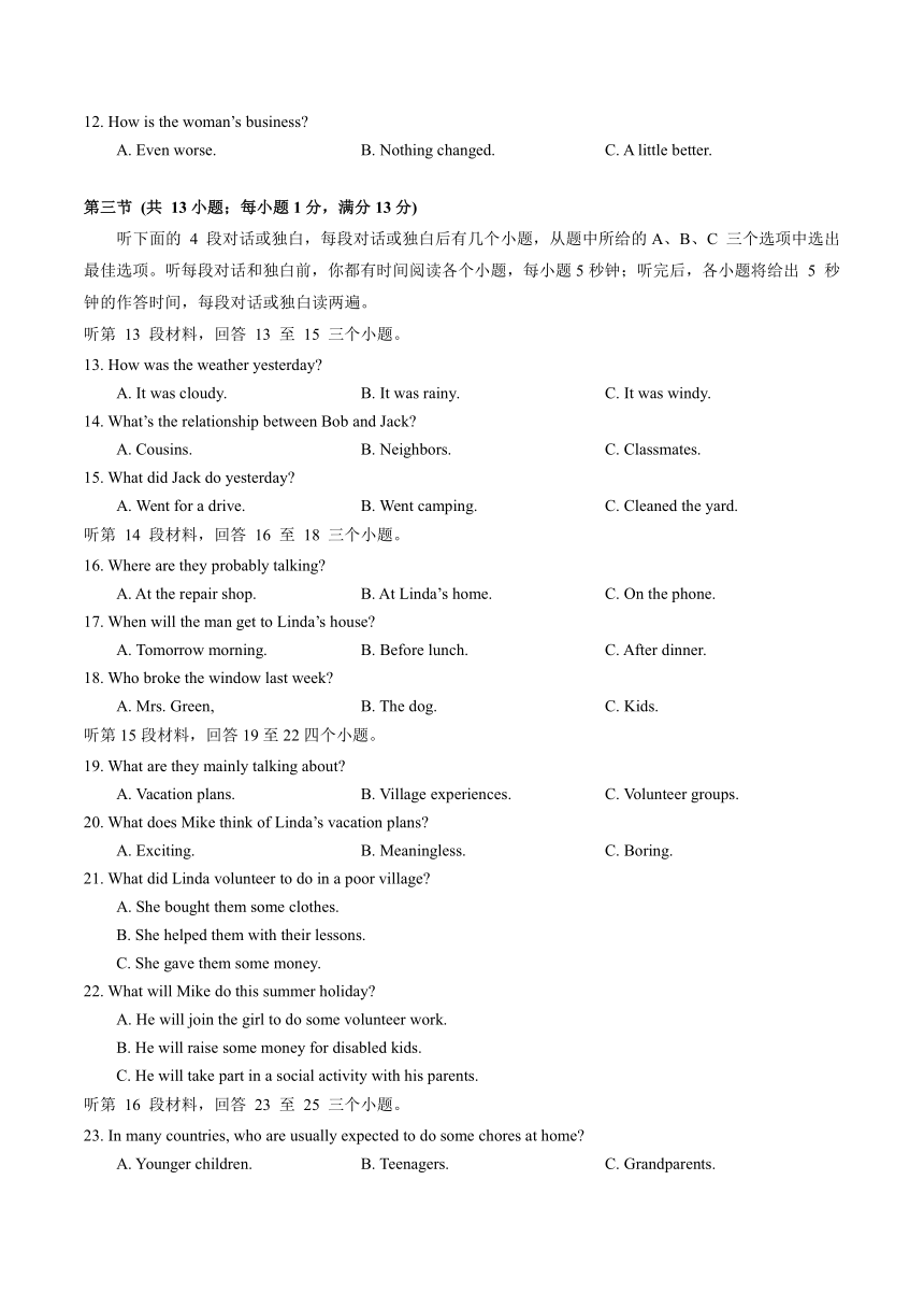 湖北省武汉市江汉区2023-2024学年八年级下学期期中质量检测英语试题（无答案，无听力音频及原文）