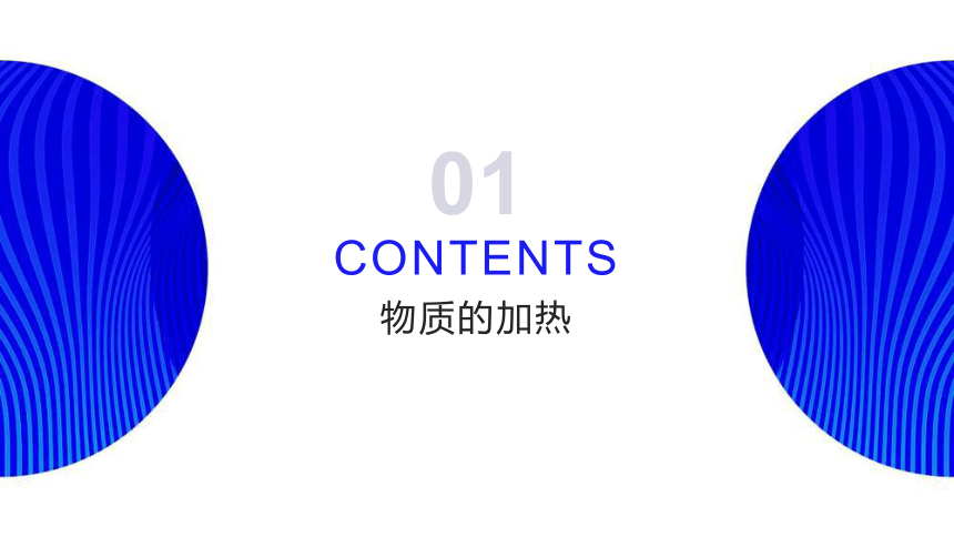 课题3走进化学实验室课件（内嵌视频）-人教版初中化学九年级上册