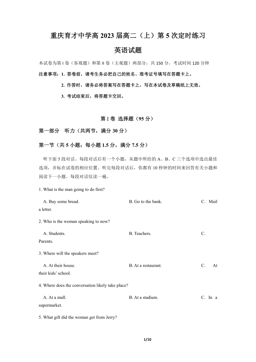 重庆市重点中学校2021-2022学年高二上学期1月第五次定时练习英语试题（Word版含答案，无听力音频无文字材料）