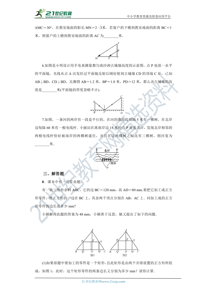【精品原创】人教版数学九年级下册 27.2.3 《相似三角形的应用》练习（含答案）