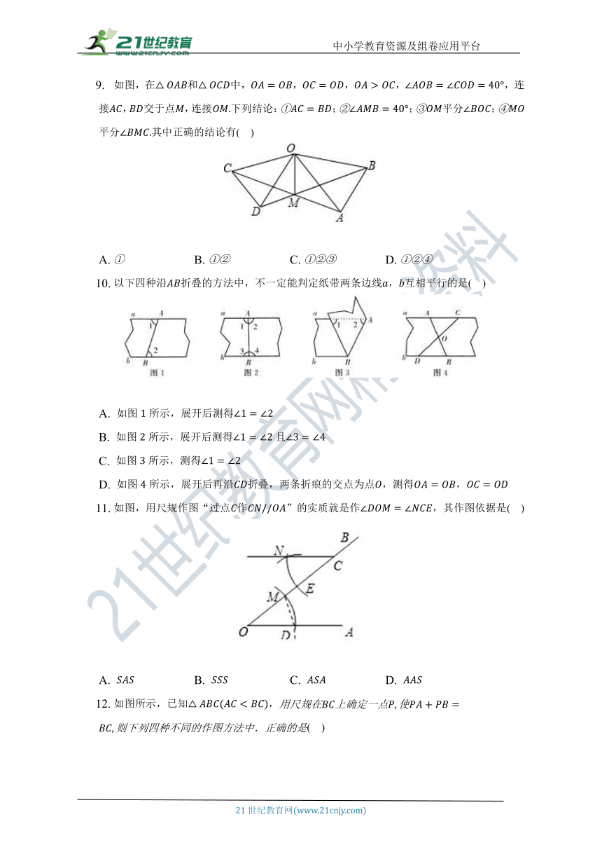 第一单元《三角形的初步认识》单元测试卷（困难）（含答案）