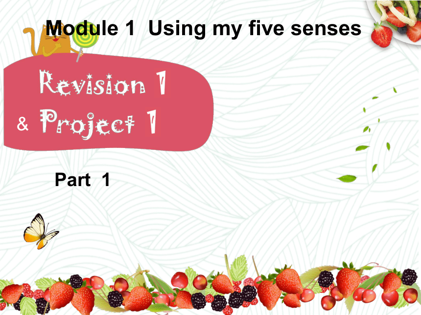 新版-牛津上海版（深圳用）三年级下册Module 1 Using my five senses.Revision 1 课件（共16张ppt）