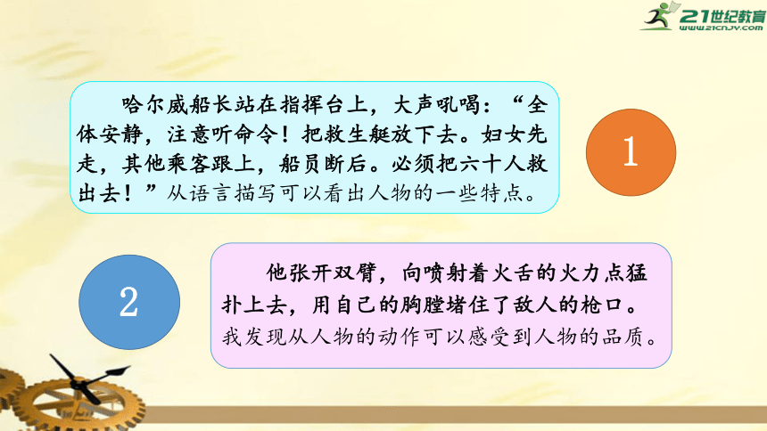 人教统编版四年级语文下册 语文园地七 上课课件(共47张PPT)