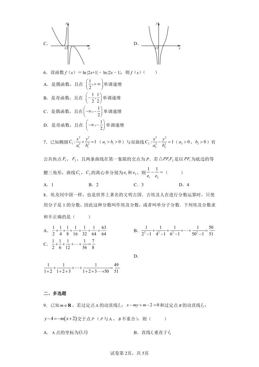 高中数学苏教版（2019）选修第一册高考水平模拟性测试卷（二）（Word含答案）