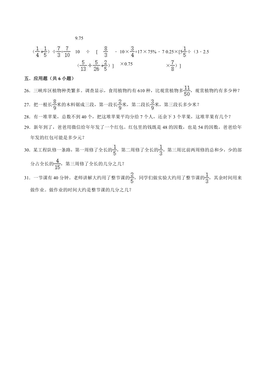 2021-2022学年沪教版六年级数学上册期中试卷（一）（含解析）