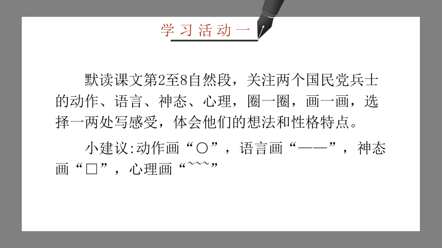 12《清贫》课件(共12张PPT)