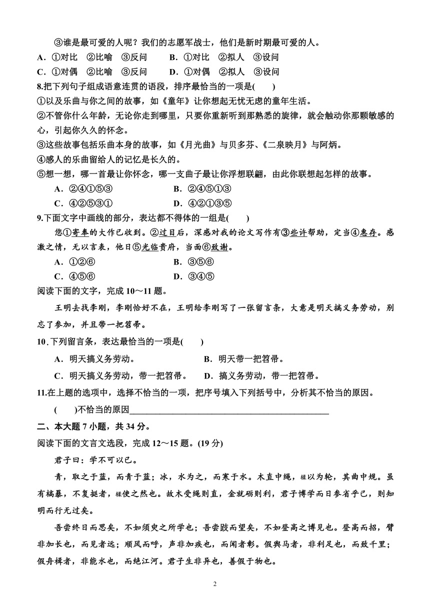 2023年广东省普通高中学业水平合格性考试语文科模拟测试卷(二）（附答案及解析）