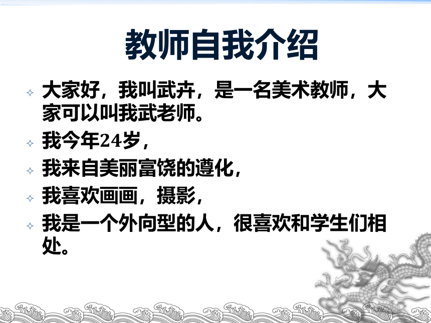 冀美版七年级美术上册第二课 用绘画介绍自己（课件）(共46张PPT)