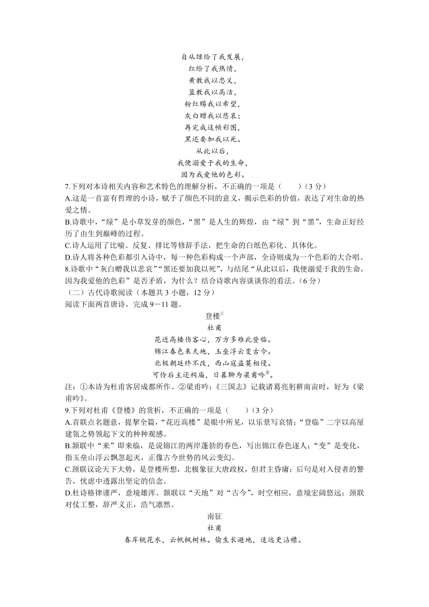 河南省开封市部分学校2021-2022学年高一上学期期中联考语文试题（word版含答案）