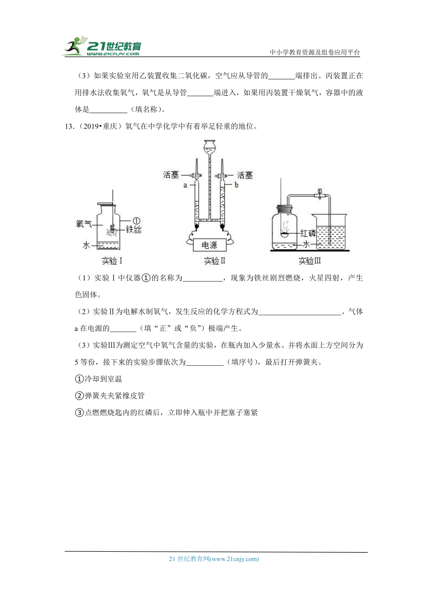 14防治空气污染的措施、空气组成的测定-重庆市近五年（2019-2023）中考化学真题高频考点汇编