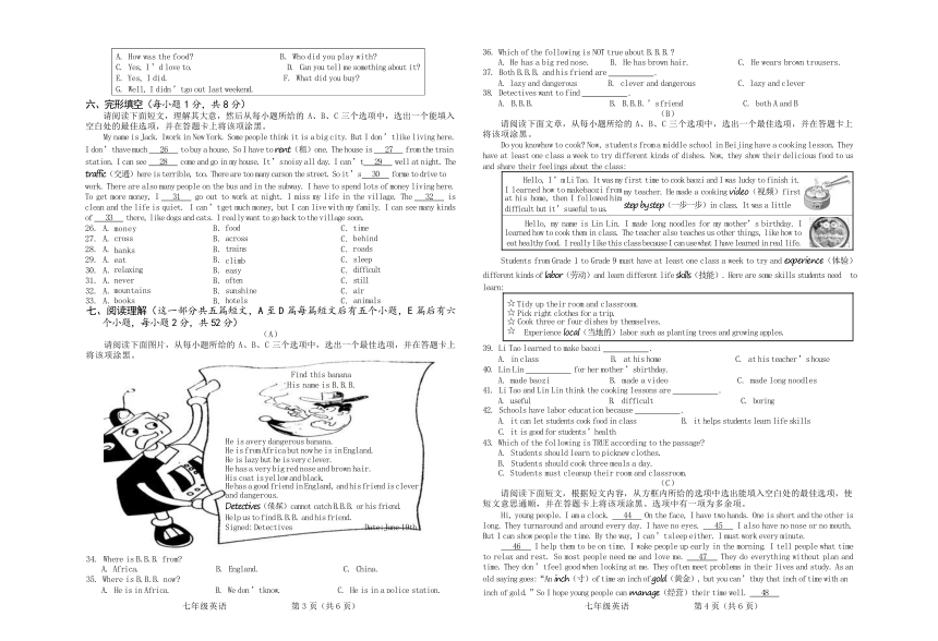 山西省吕梁市交口县2022-2023学年七年级下学期期末英语试题（含答案和听力原文）