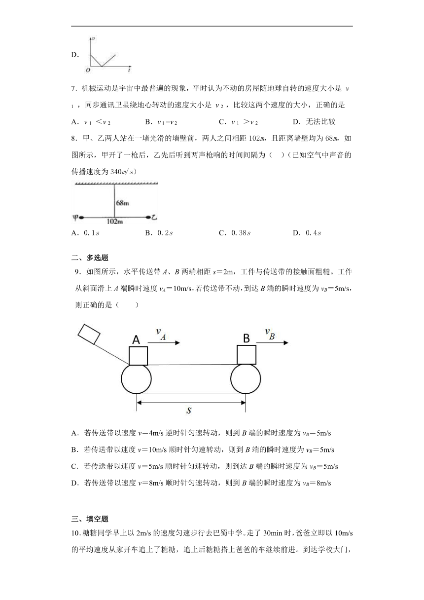 八年级上第一章机械运动打卡带答案（挑战）（含答案）