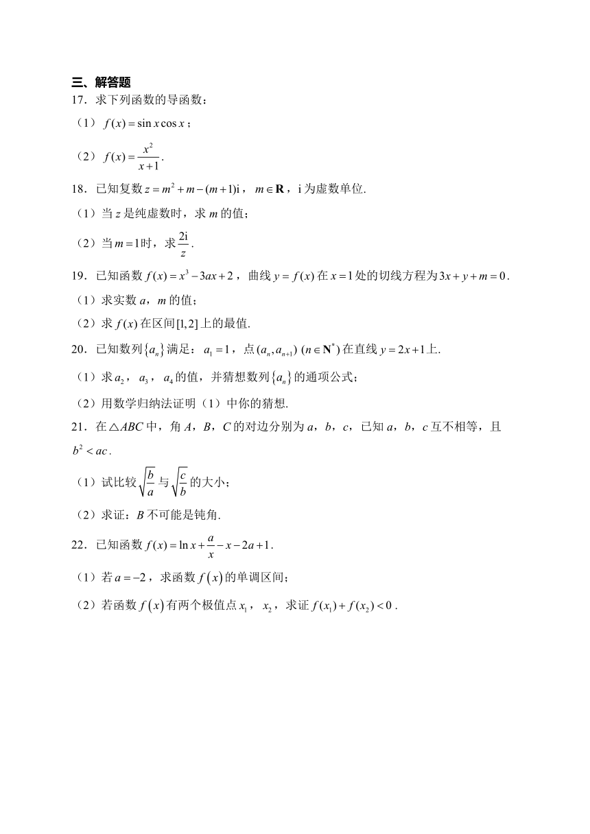 陕西省西安市高陵区第一中学2022-2023学年高二下学期期中质量检测数学（理）试卷（含解析）