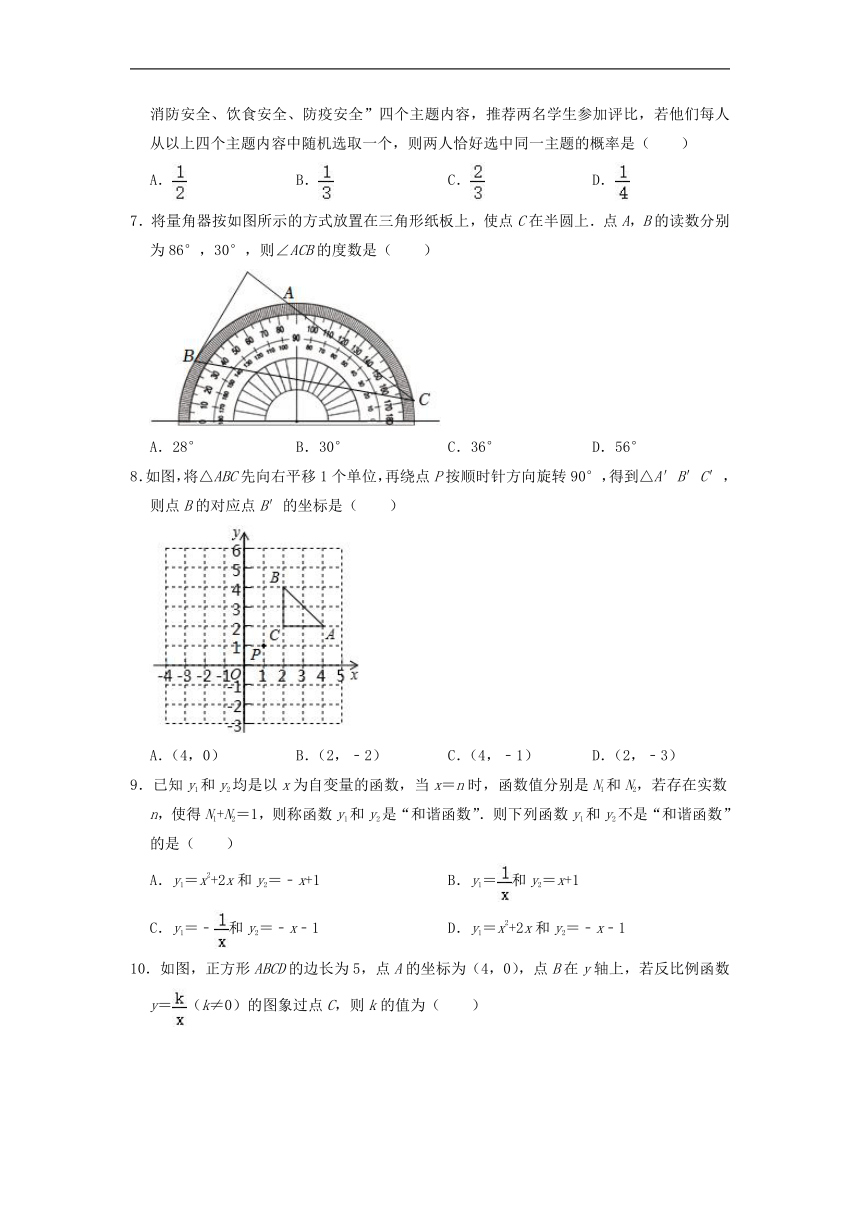 2022年山东省枣庄市中考数学真题（Word版，含解析）