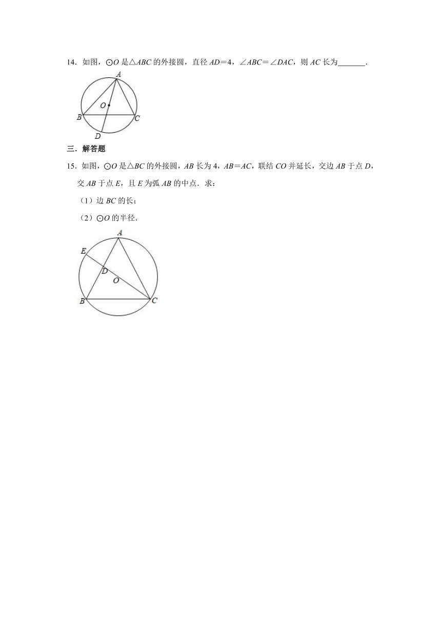 鲁教版（五四制）数学九年级下学期《5.5 确定圆的条件》 同步练习（Word版 含答案）