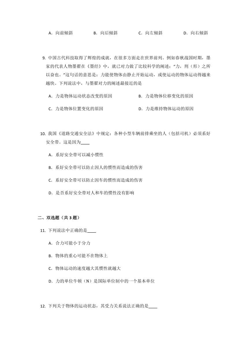 4.1牛顿第一定律 同步练习——2021-2022学年高一上学期物理教科版（2019）必修第一册（word含答案）