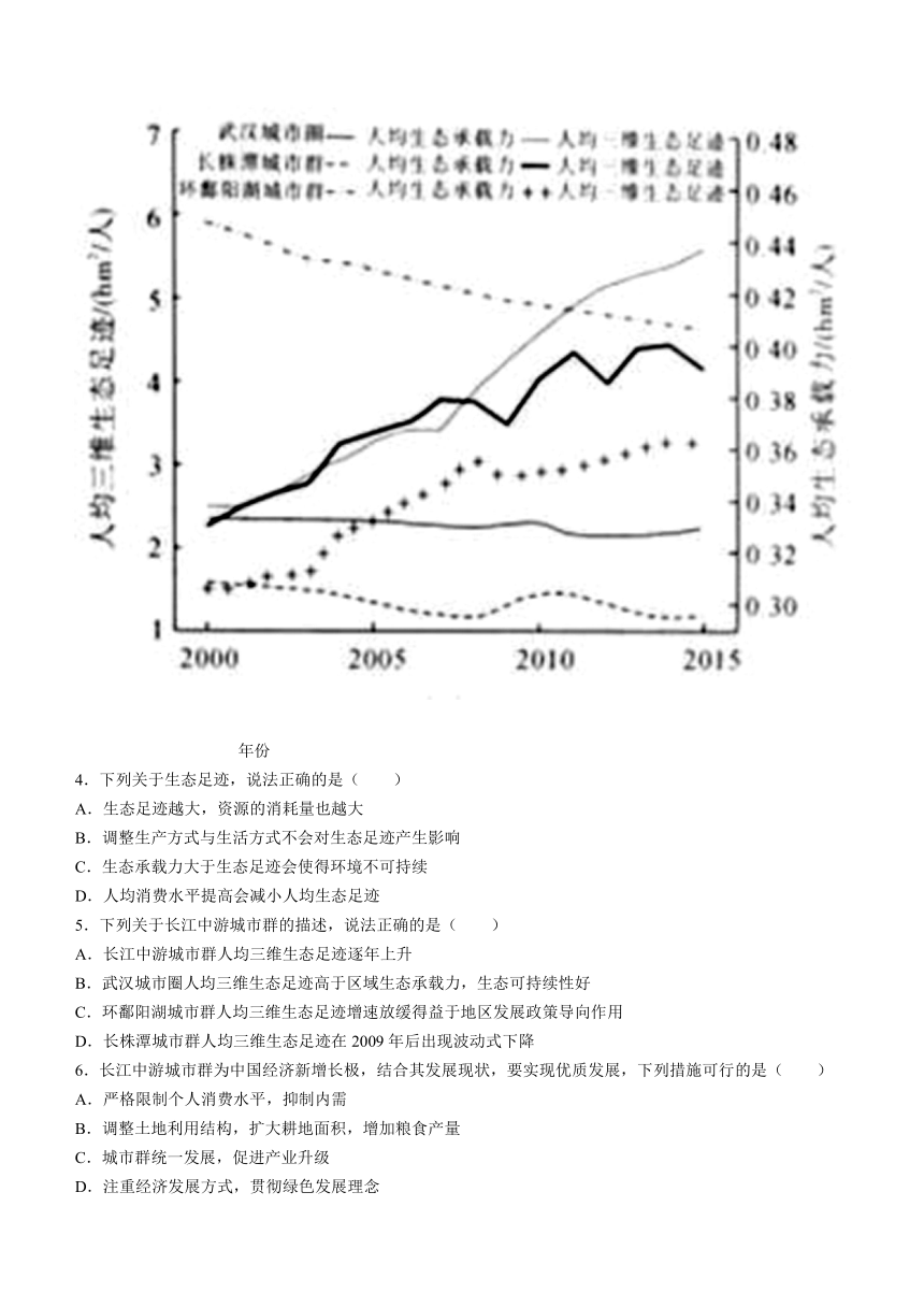 湖南省108所学校2022-2023学年高一下学期期中联考地理试题（解析版）