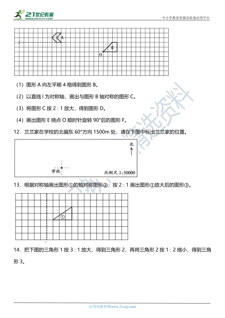 人教版小学数学六年级下册期末阶段专项复习 《图形操作题》（含答案）