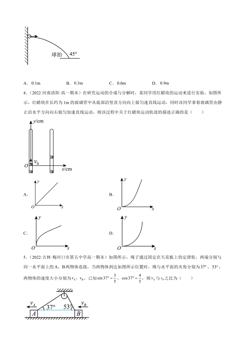 第一章 抛体运动 单元质量检测（Word版含答案）