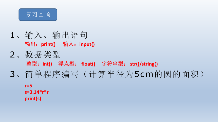 2.2做出判断的分支（第二课时）课件(共21张PPT)教科版2019 必修1