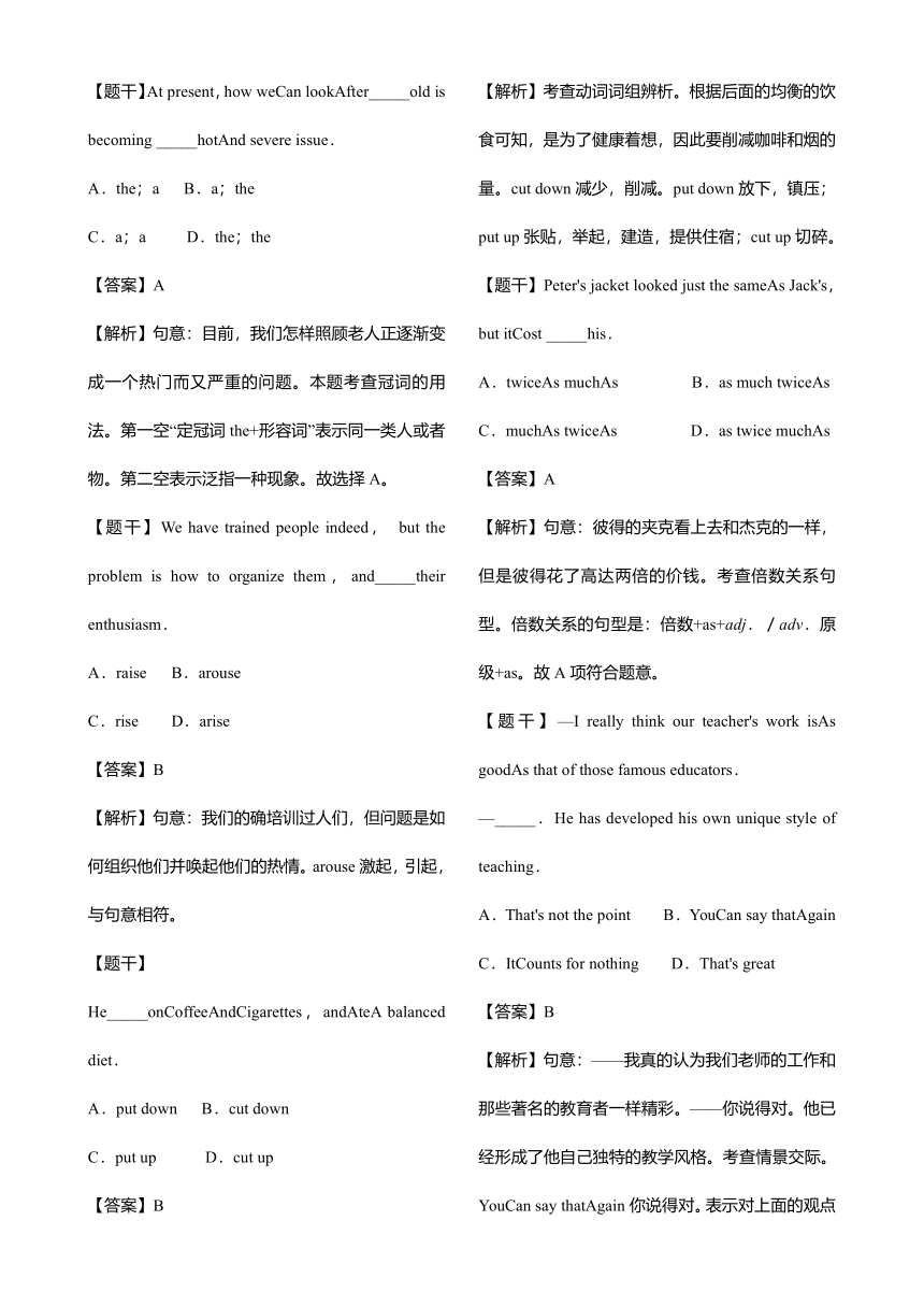 【牛津译林版】讲练结合 模块5 Unit 2 The environment 单元知识与能力提升和达标测评（解析版）