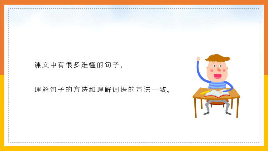 部编版语文三年级下册语文园地六 课件 （共32张PPT）