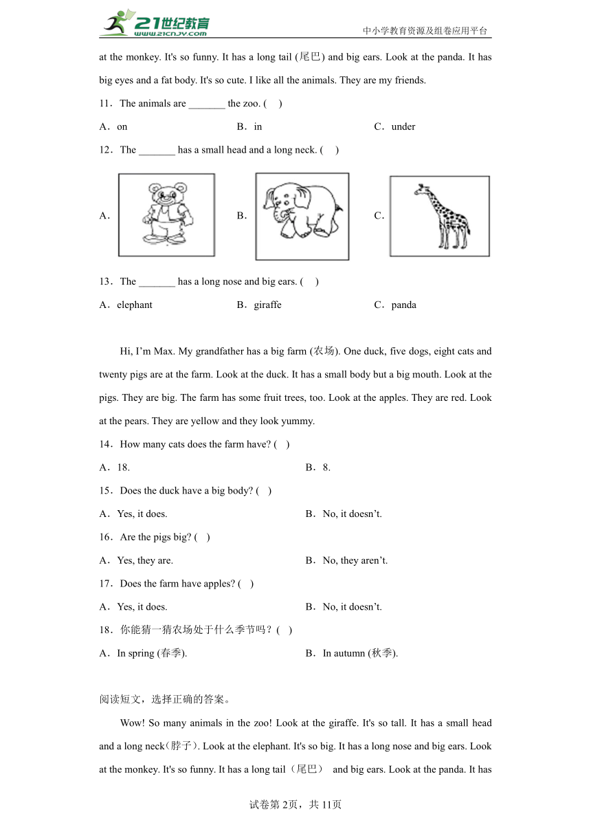 （快乐暑假练）2023-2024学年 （人教PEP版） 三升四专题复习-阅读选择 小学英语暑假衔接（含答案）