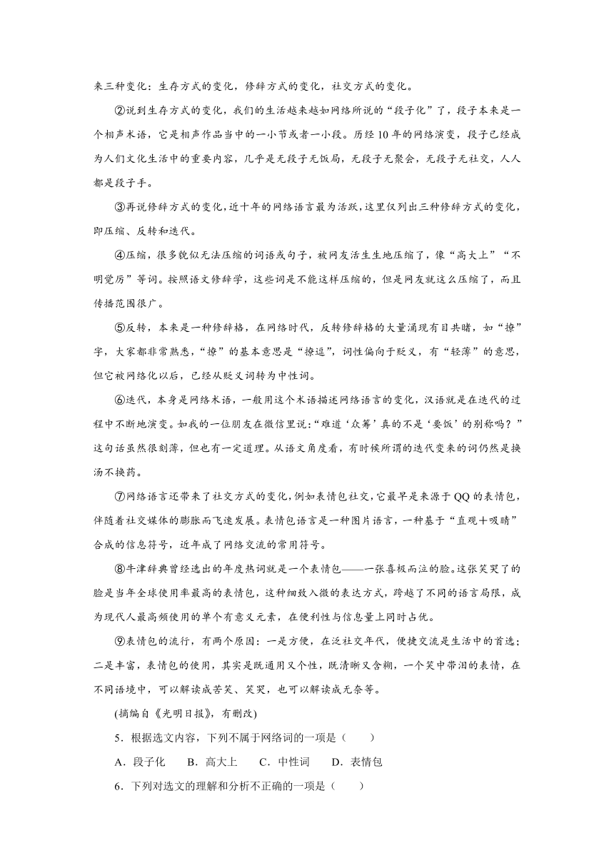 九年级下册语文部编版期中综合测试卷（原卷+解析卷）