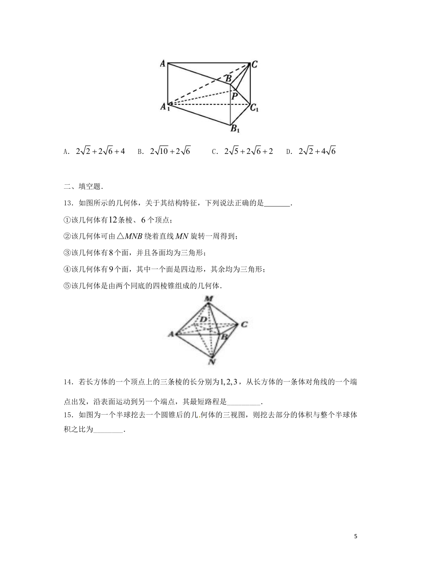 人教A版 高中数学高一上学期寒假作业4 空间几何体（含解析）