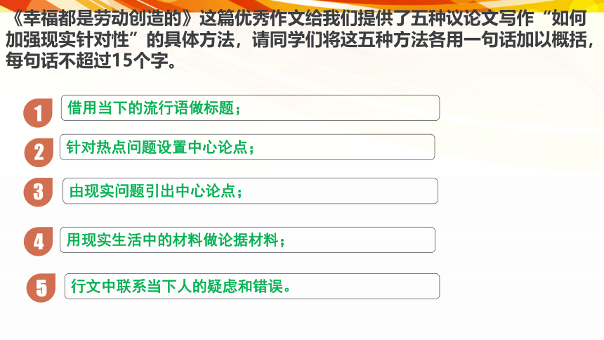 2022届高考作文专题：辩证说理课件（21张PPT）