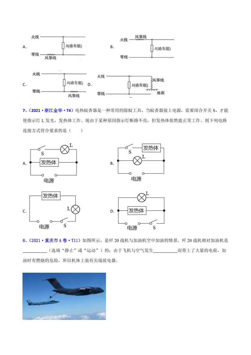 专题12 电流 电压 电阻和电路-2021年全国中考物理真题专项汇编（第一期）（解析版）