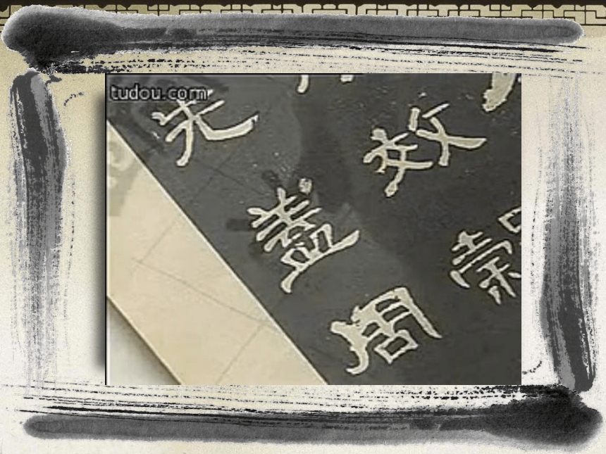 2汉字书法艺术（课件）广西版美术六年级下册(共24张PPT)