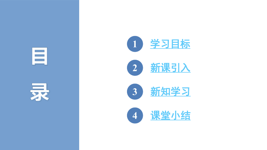 3.1.1 用树状图或表格求概率 课件（共31张PPT）