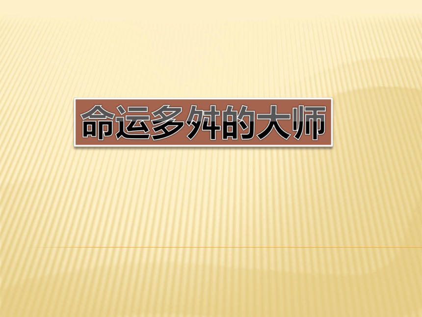 鄂科版心理健康八年级 15.彩虹总在风雨后 课件（13ppt）