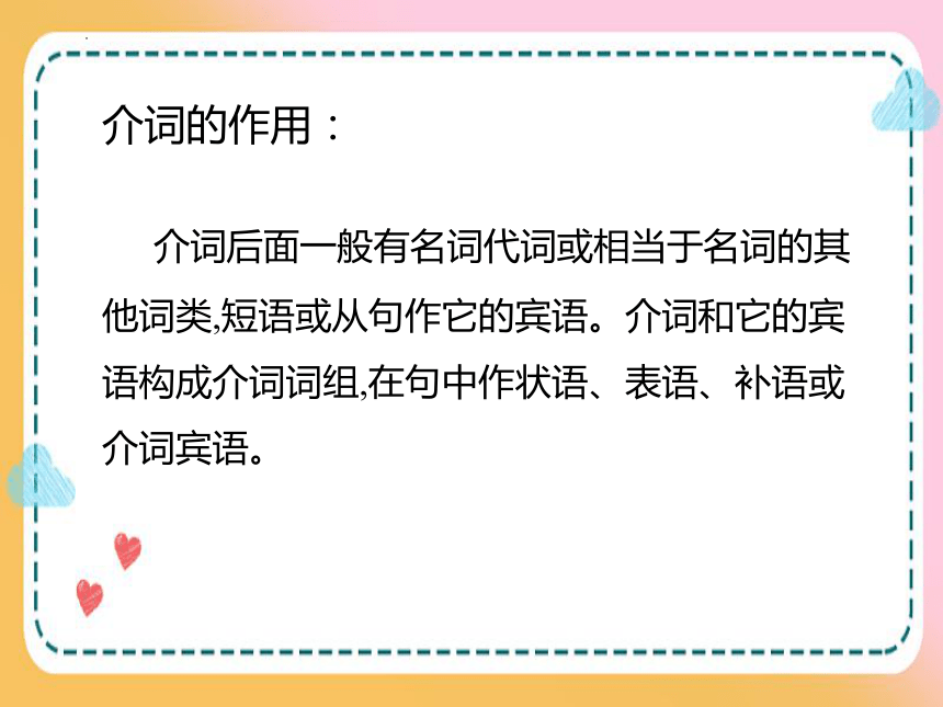 2023年小学英语小升初语法复习课件：介词复习(共23张PPT)