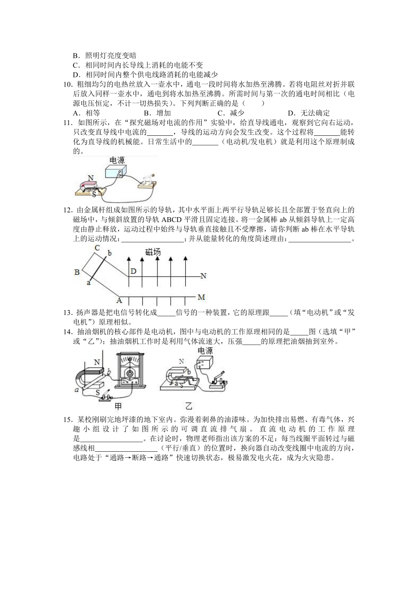 第6章 电能 真题同步卷（含答案）