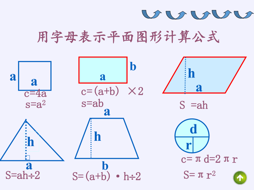 六年级数学下册课件-6.1.3 式与方程-人教版(共23张PPT)