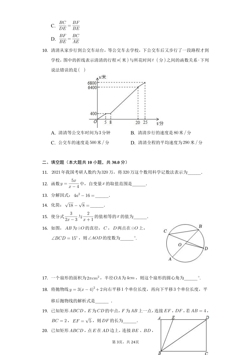 2021-2022学年黑龙江省哈尔滨市道外区九年级（上）期末数学试卷(word解析版)