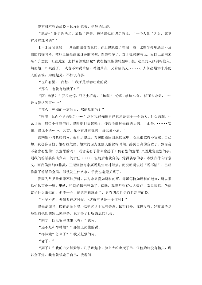 北京市2022-2023学年下学期第一次普通高中学业水平合格性考试语文试题（含答案）