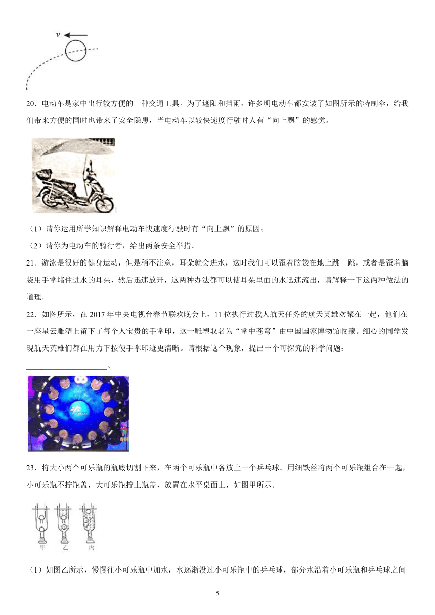 第四章压强与浮力强化训练（4）2021-2022学年京改版物理八年级全一册（有解析）