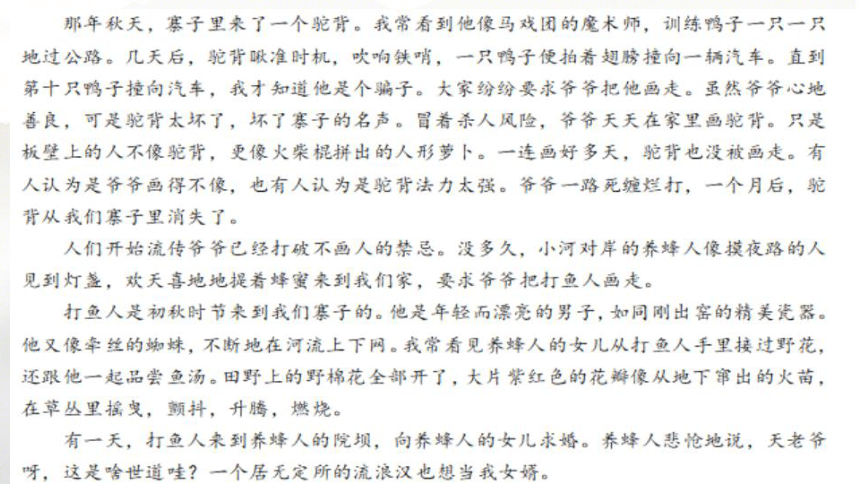 广东省深圳市2024届高三二模语文试题讲评课件(共33张PPT)