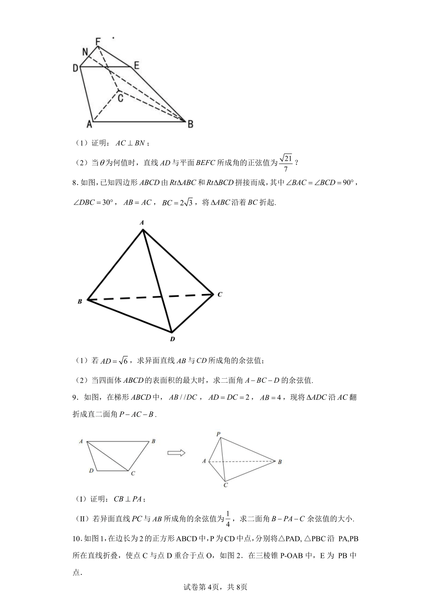 2022届高三数学压轴题专练——立体几何1