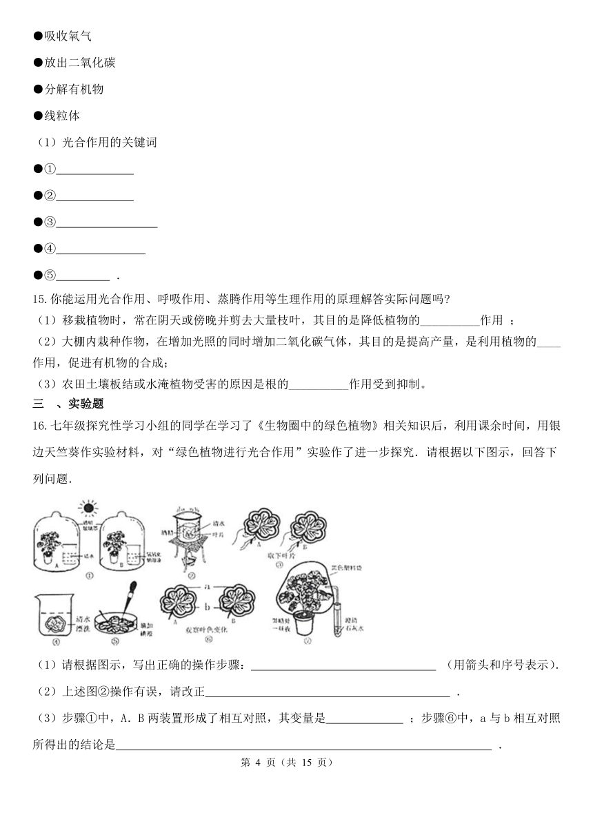 第3章 空气与生命 综合训练（3.5-3.6，含解析）