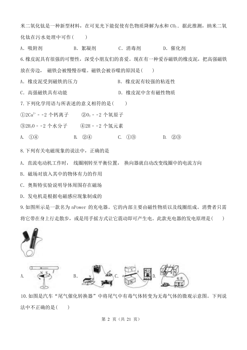 2023-2024学年浙教版八年级下册科学期中模拟（含解析1.1-3.1 ）